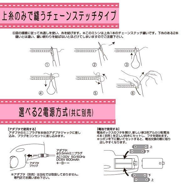 送料無料 厚手生地も縫える 電動ハンディミシン 本体 乾電池/ACアダプタ対応 軽量 コンパクト ポータブル 裁縫道具 クラフト 手芸 用品S◇ ミシンLafy｜more-create｜06