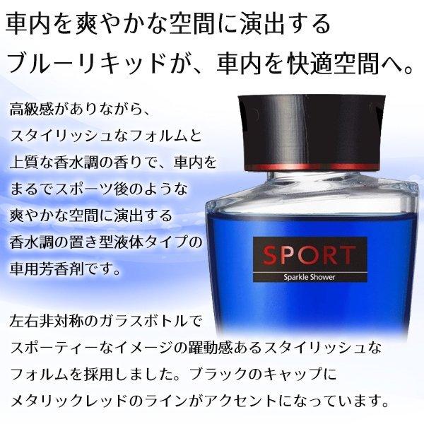 送料無料 定形外 エステー 車用 芳香剤 消臭 置き型 液体タイプ ガラスボトル 香り フレグランス 快適空間 シャルダン カー用品 爽やか シャルダンsport More0912 Houkouzai モアクリエイト 通販 Yahoo ショッピング