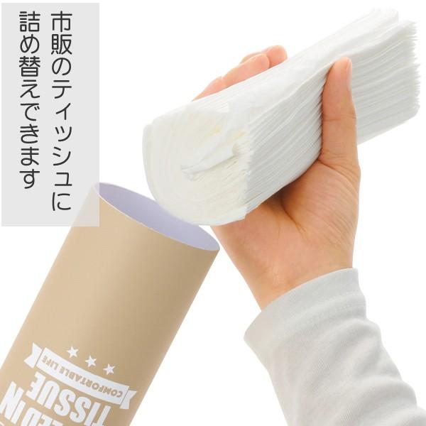 ティッシュ ボトル型 60枚入 おしゃれ スリム ボックス 詰替え可 筒型