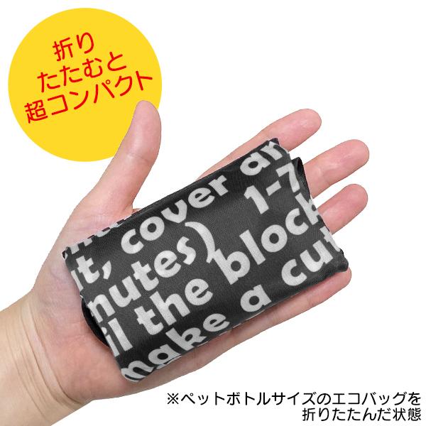 送料無料 エコバッグ お弁当 コンビニ 折り畳み 小さめ 大きめ