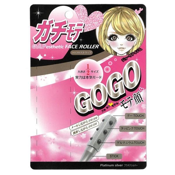 ゲルマニウム ローラー 2本セット ミニ フェイスローラー 携帯 ゲルマ