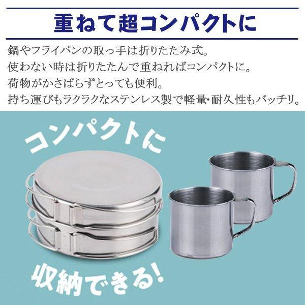 アウトドア 食器セット 調理器具 8点セット ステンレス製 鍋 フライパン 皿 コップ 収納袋付 軽量 重ね収納 送込/日本郵便 S◇ キャンピング鍋・食器 8点セット｜more-create｜04