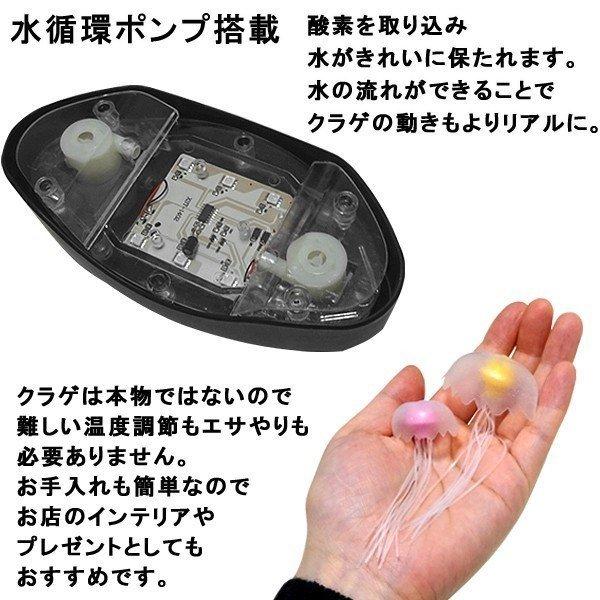 送料無料 クラゲがゆらゆら泳ぐ！ インテリア クラゲ水槽 水循環ポンプ付 3色 LEDライト 自動電源OFF イルミネーション 癒し 間接照明