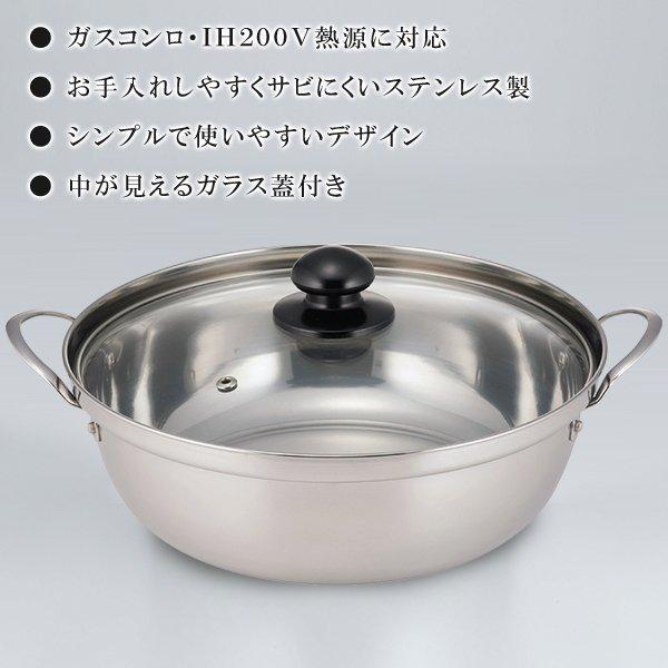 卓上鍋 24cm ガラス蓋付 3〜5人用 IH 直火 ガス ステンレス 鍋 両手鍋
