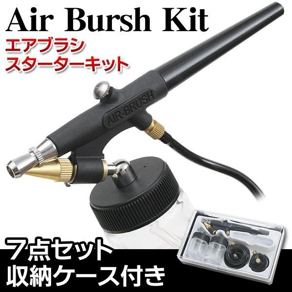 送料無料 定形外 エアーブラシ 7点セット 本格 塗装用 工具 エアーツール プラモデル 道具 収納ケース 捧呈 簡単作業 フィギア Diy エアブラシbk エアー