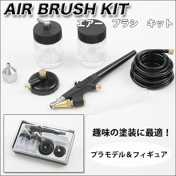 エアーブラシ 7点セット ノズル口径調整可能 収納ケース付き 簡単操作 プラモデル 塗装 フィギア DIY ネイル 手芸 アート 送込/日本郵便 ◇ エアブラシBK :more20210109-air:モアクリエイト - 通販 - Yahoo!ショッピング エアーブラシ 7点セット ノズル口径調整可能 収納ケース付き 簡単操作 プラモデル 塗装 フィギア DIY ネイル 手芸 アート 送込/日本郵便 ◇ エアブラシBK :more20210109-air:モアクリエイト - 通販 - Yahoo!ショッピング