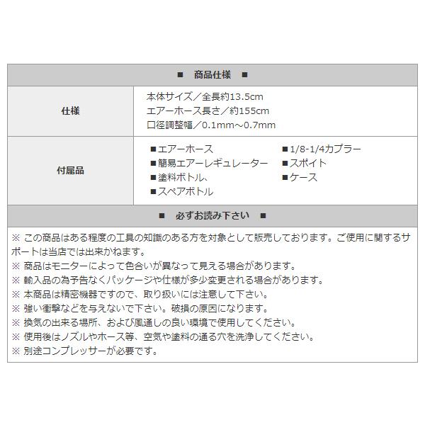 エアーブラシ 7点セット ノズル口径調整可能 収納ケース付き 簡単操作