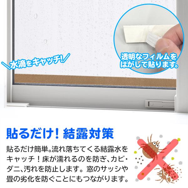 送料無料 メール便 結露吸水テープ 3個セット 結露対策 カビ対策 貼ってはがせる 切って使える カビ 窓 結露 結露シート 結露防止シート 結露テープ3個 More Keturo モアクリエイト 通販 Yahoo ショッピング
