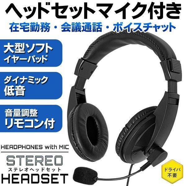 送料無料 ヘッドホン リモコン マイク付き 高音質 大型 ソフトイヤーパッド ヘッドセット ヘッドフォン サウンド ゲーム