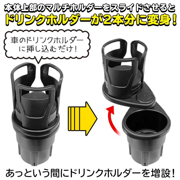 送料無料 定形外 車内 ドリンクホルダー 1つが2つになる カップラーメン サイズ調節 紙パック お菓子 カップ麺 車載 音軽減 便利 快適感半端無いホルダー More Hanpa モアクリエイト 通販 Yahoo ショッピング