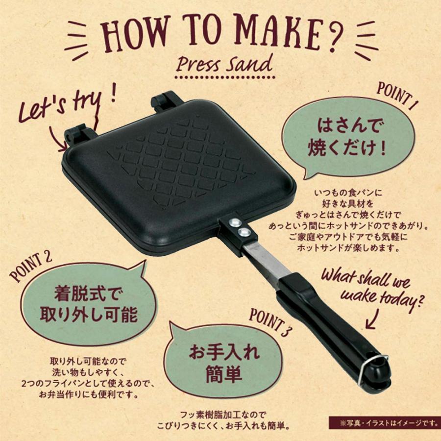 【1位獲得】 ホットサンドメーカー 直火 着脱式 洗える ガス火 分離型 フライパン フッ素加工 厚焼き ホットサンド 朝食 送料無料- 60N◇ ホットサンド器TK の商品画像