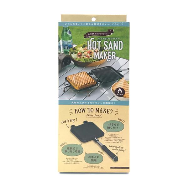 送料無料 ホットサンドメーカー 直火 着脱 食パン ホットサンド レシピ フライパン 無限大 耳まで 美味しい おしゃれ アウトドア お弁当 ホットサンド器tk More2104 Hotsand モアクリエイト 通販 Yahoo ショッピング