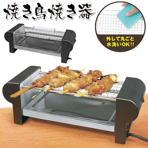 送料無料 焼き鳥器 屋台気分 本格金網付 おひとり様 電気コンロ 家電 卓上グリル 焼き鳥 自宅 宅飲み お家で屋台気分 水洗いok 焼き鳥焼き器hk More Yakitori モアクリエイト 通販 Yahoo ショッピング