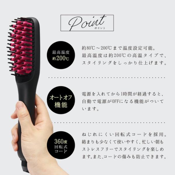 ブラシ型 ヘアアイロン 超ストレート 高温200℃ マイナスイオン