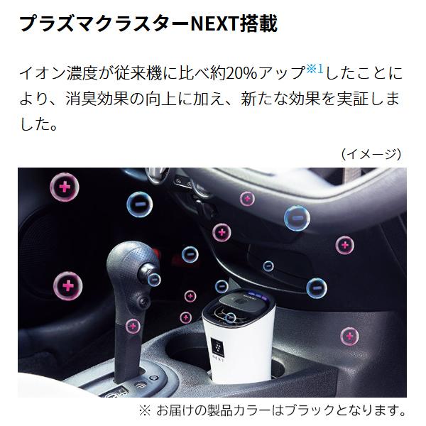 送料無料 プラズマクラスター イオン発生機 Usd電源 Sharp シャープ 消臭 車内 体臭 ニオイ タバコ臭 ペット臭 保湿 デスク 卓上 カー用品 Ig Mx15 B More Mx15 モアクリエイト 通販 Yahoo ショッピング