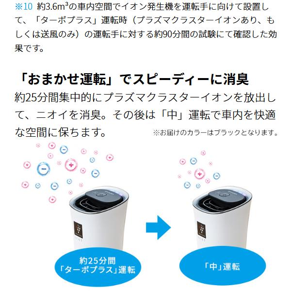 送料無料 プラズマクラスター イオン発生機 Usd電源 Sharp シャープ 消臭 車内 体臭 タバコ臭 ペット臭 カー用品 ニオイ 保湿 デスク 卓上 Ig Mx15 B More Mx15 モアクリエイト 通販 Yahoo ショッピング