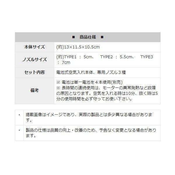 空気入れ 電動 エアーポンプ 3種類ノズル付 乾電池式 注入 注入 ビニールプール 浮き輪 エアマット アウトドア 送込/日本郵便S◇ エアーポンプ 電池式｜more-create｜09