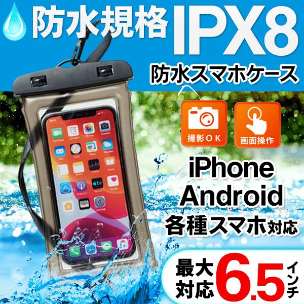 防水ケース iPhone スマホ 水に浮く iphone15 iPhone14 6.5インチ以下全機種対応 IPX8 ネックストラップ付 お風呂 海水浴 送料無料/規格内 S◇ 浮く防水ケース｜more-create｜04