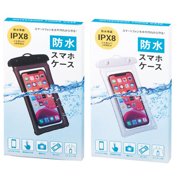 当店だけの限定モデル 水に浮く エアバッグ搭載 スマホ 防水ケース 黒