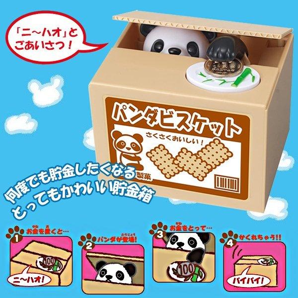 送料無料 定形外 貯金箱 パンダ がお金をこっそり隠しちゃう マネーバンク 日本円硬貨 全種対応 かわいい おもしろ おしゃれ 貯金 子供 いたずらbank 雑貨 激安 超特価