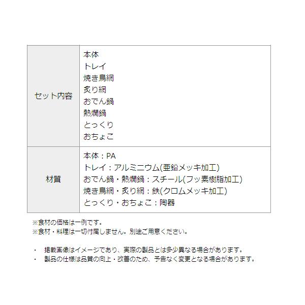 酒燗器 酒かん器 電気コンロ 徳利 保温器 焼き鳥 炙り 熱燗 卓上