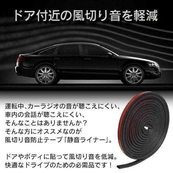 送料無料 メール便 風切り音防止 車用 すき間風対策 ノイズ軽減 カー用品 ドアモール 貼るだけ カー用品 車 静音 テープ 音 ゴム 静音ライナー More Raina モアクリエイト 通販 Yahoo ショッピング
