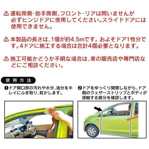 送料無料 メール便 風切り音防止 車用 すき間風対策 ノイズ軽減 カー用品 ドアモール 貼るだけ カー用品 車 静音 テープ 音 ゴム 静音ライナー More Raina モアクリエイト 通販 Yahoo ショッピング