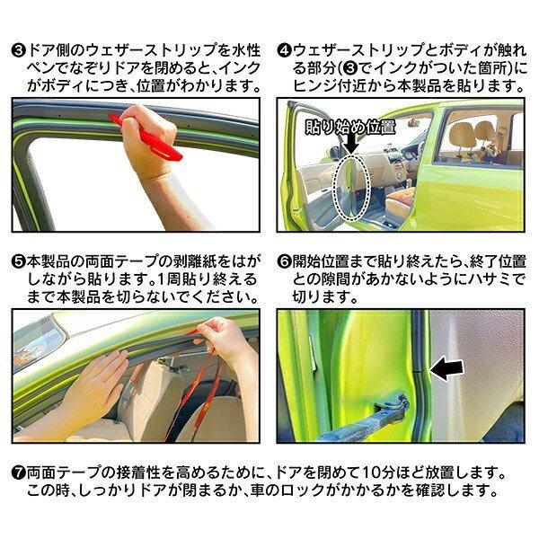 送料無料 メール便 風切り音防止 車用 すき間風対策 ノイズ軽減 カー用品 ドアモール 貼るだけ カー用品 車 静音 テープ 音 ゴム 静音ライナー More Raina モアクリエイト 通販 Yahoo ショッピング