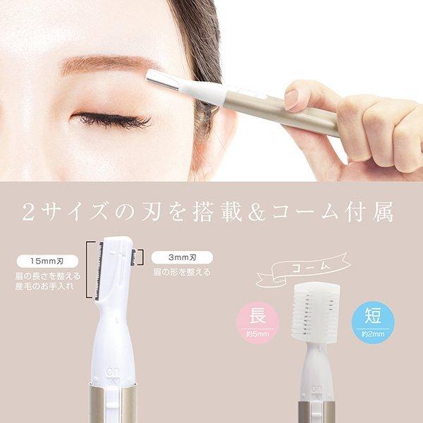 電動シェーバー スティック型 レディス 眉毛 うぶ毛 トリミング 顔剃り