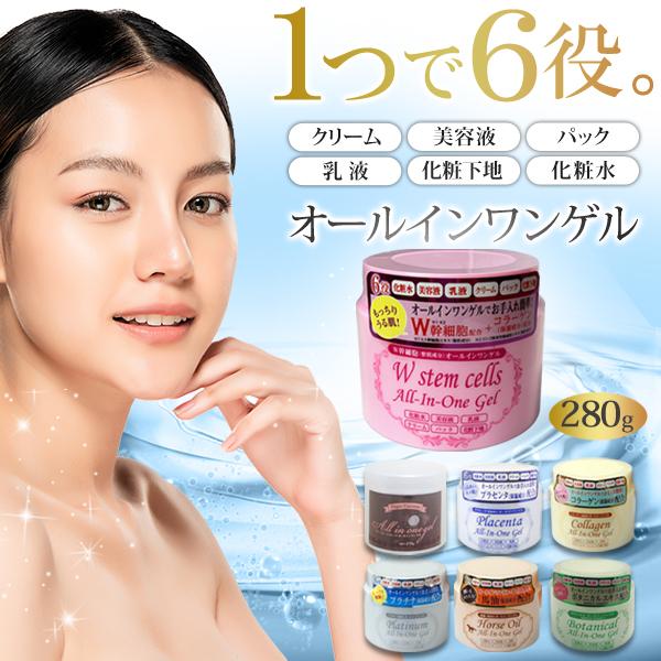 オールインワン ゲル 日本製 1つ6役 化粧水 乳液 美容液 下地/パック