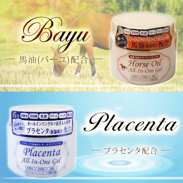 オールインワン ゲル 日本製 1つ6役 化粧水 乳液 美容液 下地