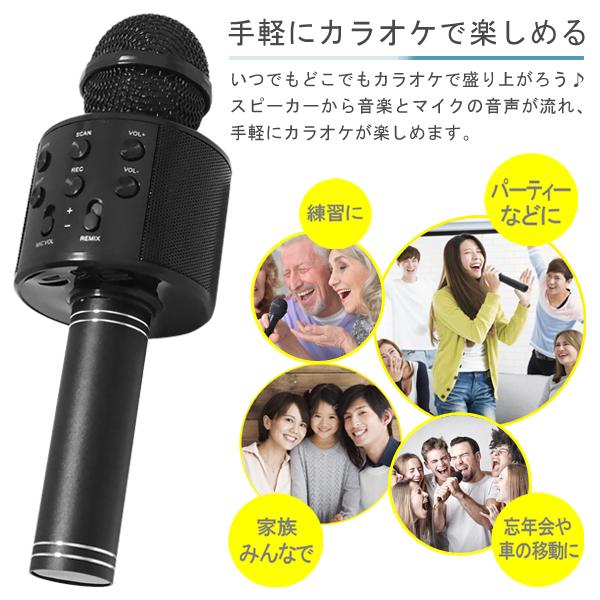 カラオケマイク Bluetooth スピーカー内蔵 スマホ USB充電 ワイヤレス 再生 高音質 ポータブル 拡声器 マイク どこでも歌える ◇ カラオケDL｜more-create｜02