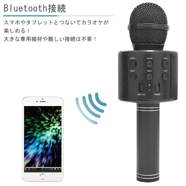 カラオケマイク Bluetooth スピーカー内蔵 スマホ USB充電 ワイヤレス 再生 高音質 ポータブル 拡声器 マイク どこでも歌える ◇ カラオケDL｜more-create｜03