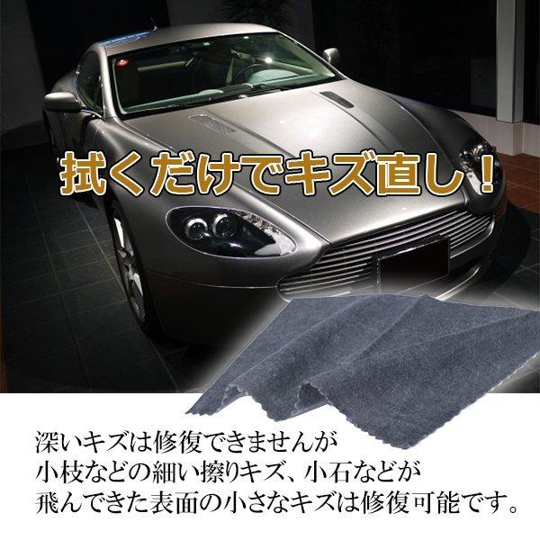 拭くだけ 車体 線傷 見えにくくする 修復 スクラッチクロス 全車種対応
