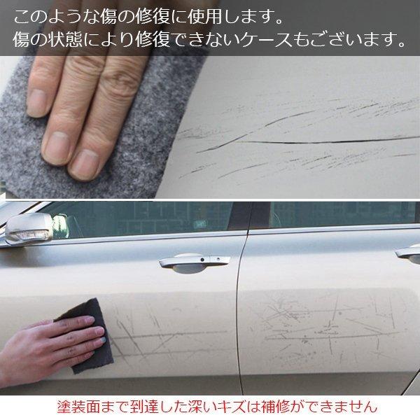 拭くだけ 車体 線傷 見えにくくする 修復 スクラッチクロス 全車種対応