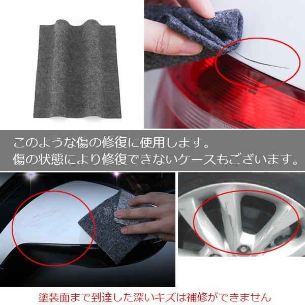 拭くだけ 車体 線傷 見えにくくする 修復 スクラッチクロス 全車種対応