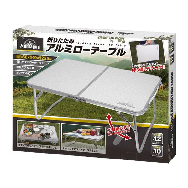 再値下♡即購入OK 軽量アウトドア ♡ 折りたたみ　アルミローテーブル 楽天市場】アルミローテーブル 折りたたみ式 収納袋付き 軽量