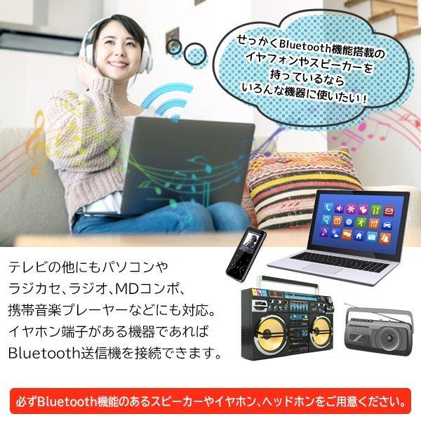 Bluetooth ワイヤレス 送信機 トランスミッター 音を無線化 テレビ