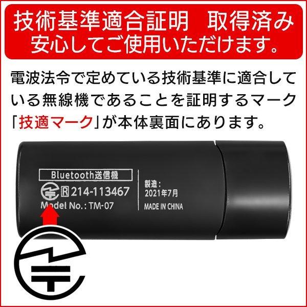 デジタルワイヤレストランスミッター Bluetooth ワイヤレス 送信機 トランスミッター 音を無線化 テレビ