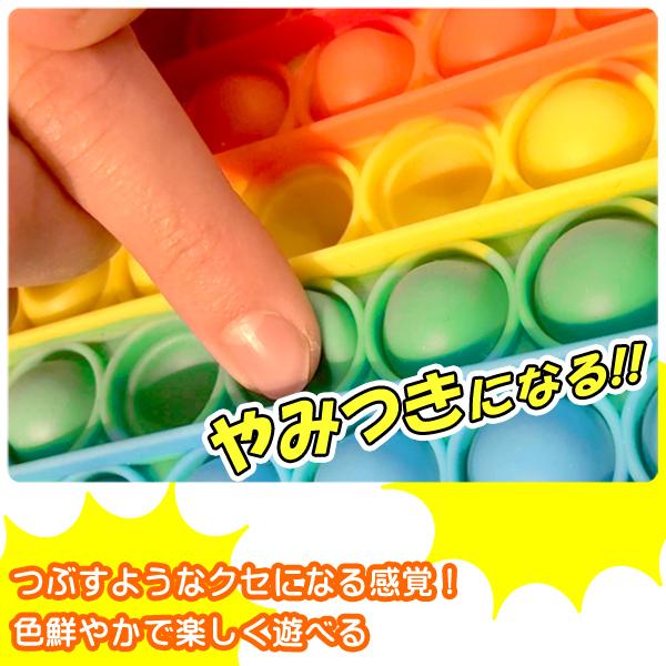 プッシュポップバブル 子供 おもちゃ プチプチ 知育玩具 ストレス解消 プッシュポップ ストレス解消グッズ プッシュ ポップ バブル
