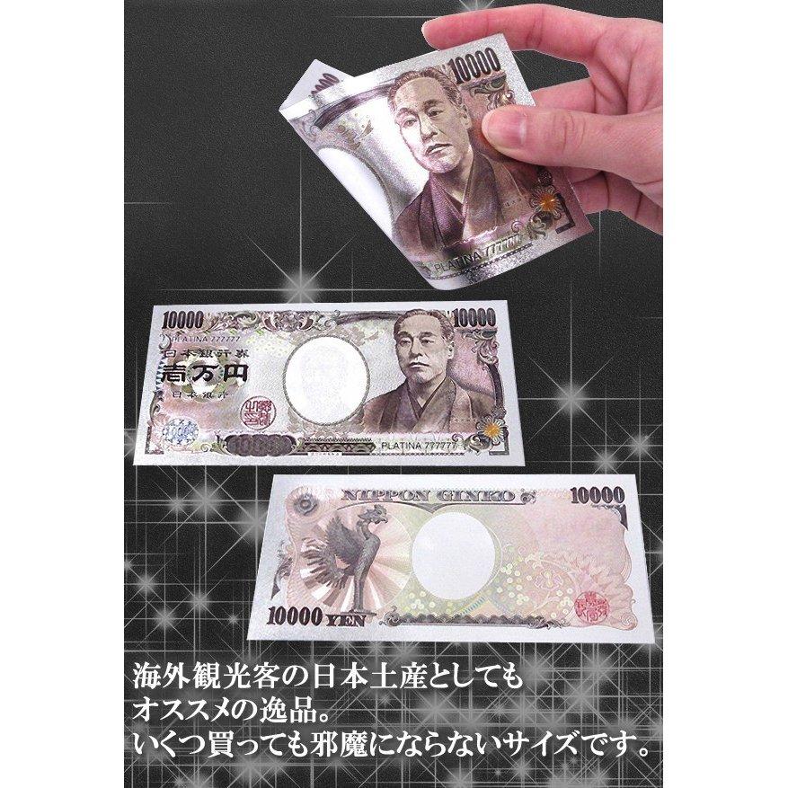 超キラッキラ!レプリカ 壱万円札 絵柄までリアルに再現 超キラッキラ!レプリカ 壱万円札 絵柄までリアルに再現