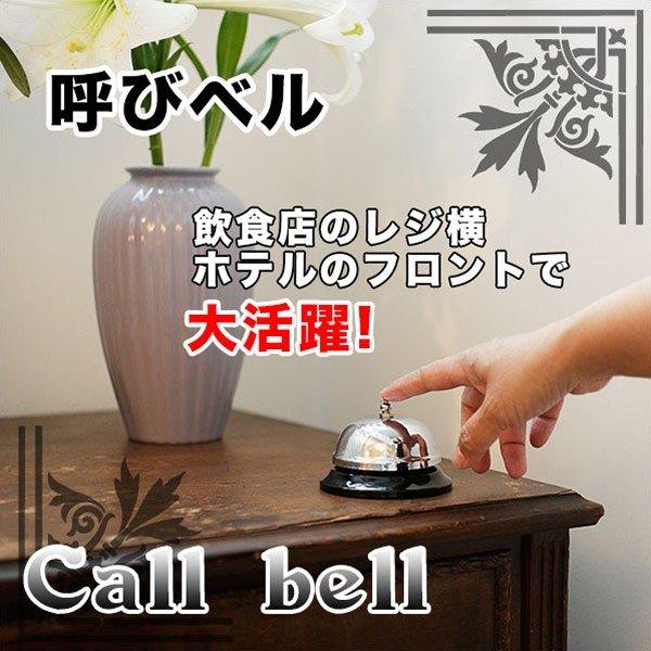 ピーコックグリーンの呼び鈴 卓上ベル チャイム ホテル 家具/K703 卓上ベル 呼び鈴 チャイム ホテルや飲食店 オフィスの呼び出しに 店舗
