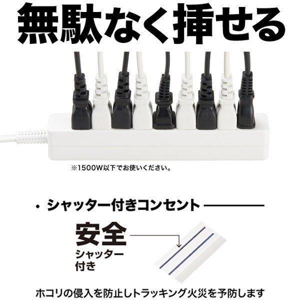 どこでも挿せる 延長コード 電源タップ 差込みフリータップ 8〜9口