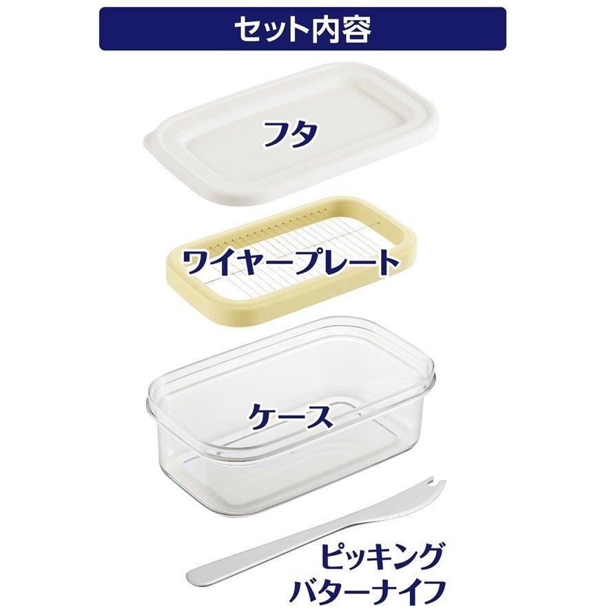 バターケース カッター付 5g カットできる 日本製 フタ 押すだけ 薄切りカット バターナイフ付き ST-3007 曙産業 保存容器 ◇ バターケースST｜more-create｜07