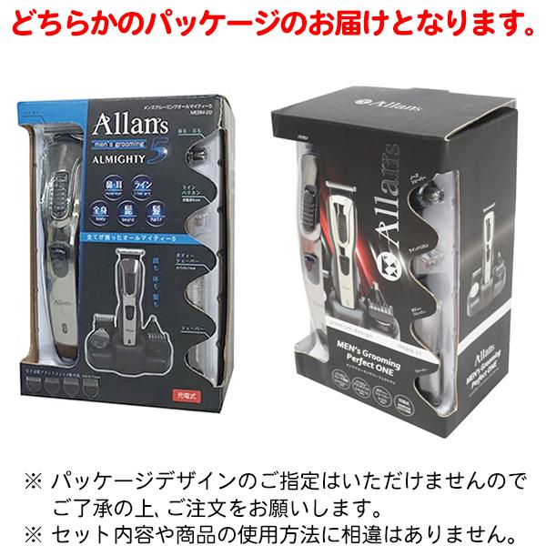 電動シェーバー 髭剃り セット 5in1 充電式 トリマー 散髪