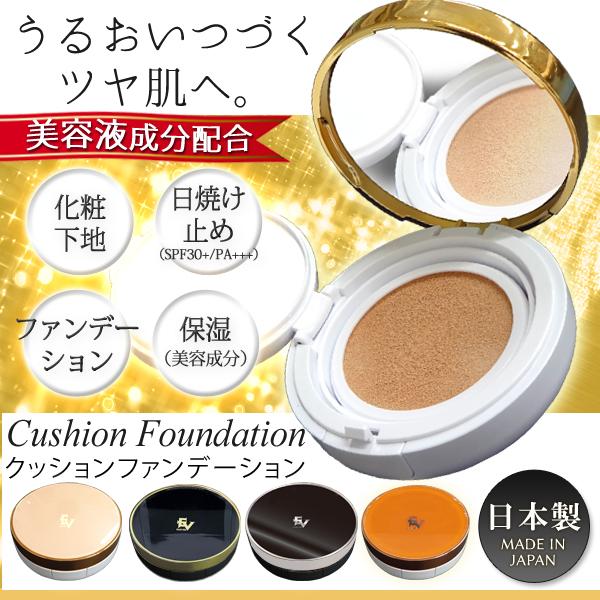 クッションファンデ　化粧下地　6点セット 楽天市場】クッションファンデーション 日本国内当日発送 3点
