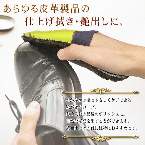 靴磨き 5個セット 艶出し 仕上げ グローブクロス 光沢 皮革製品