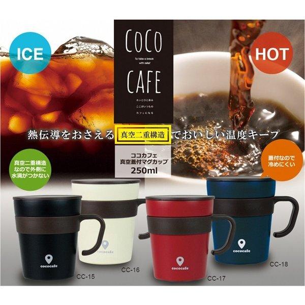 限定セール 保温 マグカップ フタ付 保冷 250ml 蓋付き 持ち手