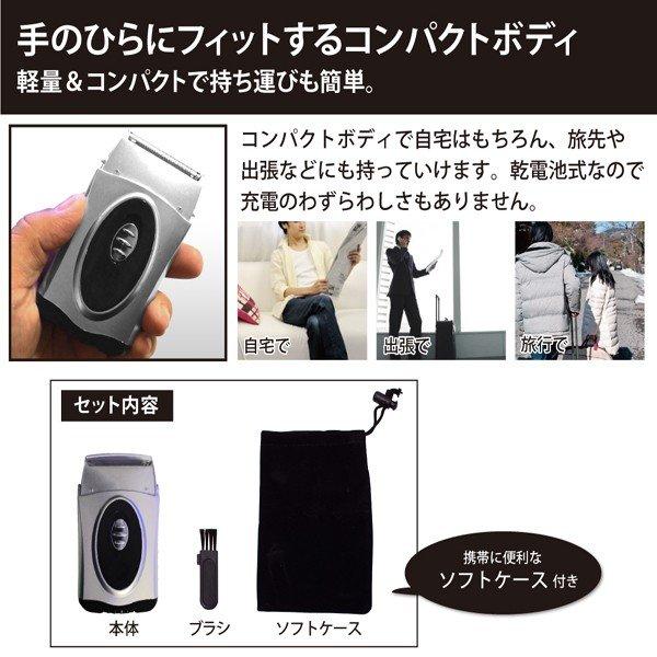 メンズシェーバー 2枚刃 電気ヒゲ剃り ケース付き ヘッド水洗い対応