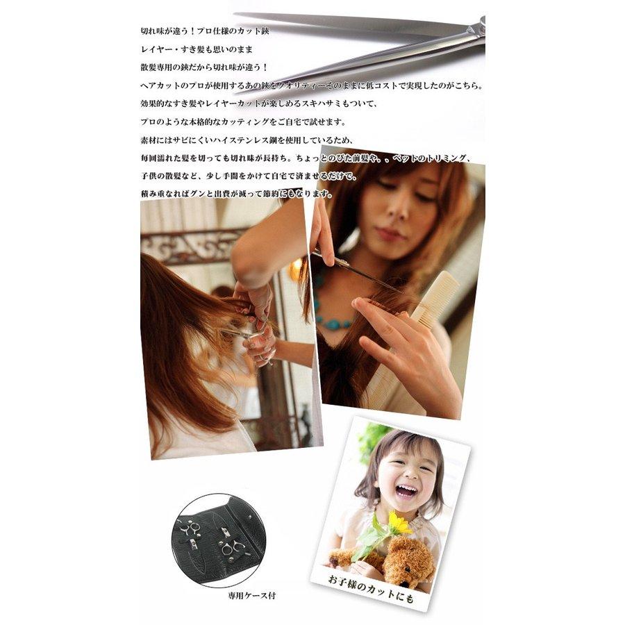 【ヘアカット用】髪切はさみ美容師・理容師シザー・ハサミ切味抜群2本組（ケース付） c-05.jpg